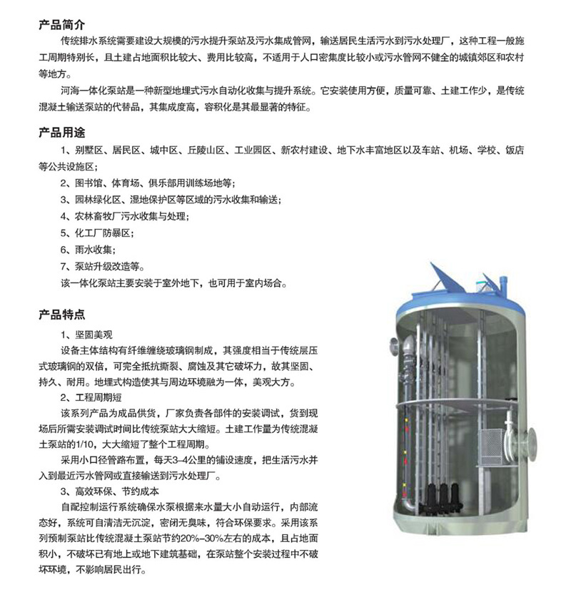 湖南強(qiáng)泰環(huán)保科技有限公司,一體化污水處理設(shè)備,新農(nóng)村環(huán)境整治,工業(yè)廢水處理,醫(yī)療廢水處理,大氣污染治理